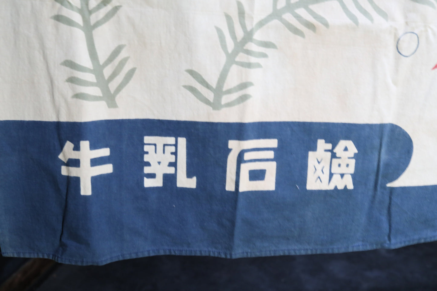 Japanese Sento Noren - Large Cotton Public Bath Curtain With Blue Hot Bath Sign