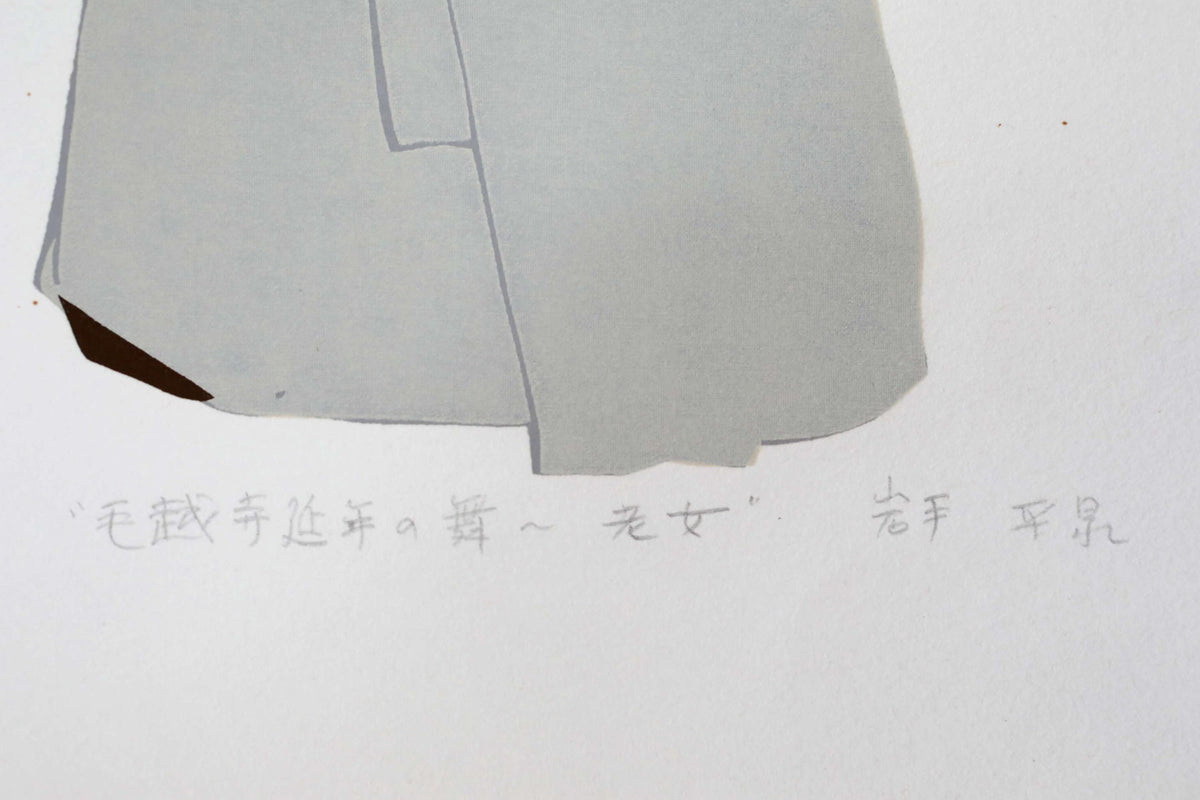 The image is a simple, abstract drawing of a gray shape or object, with some text written below it in a foreign language.