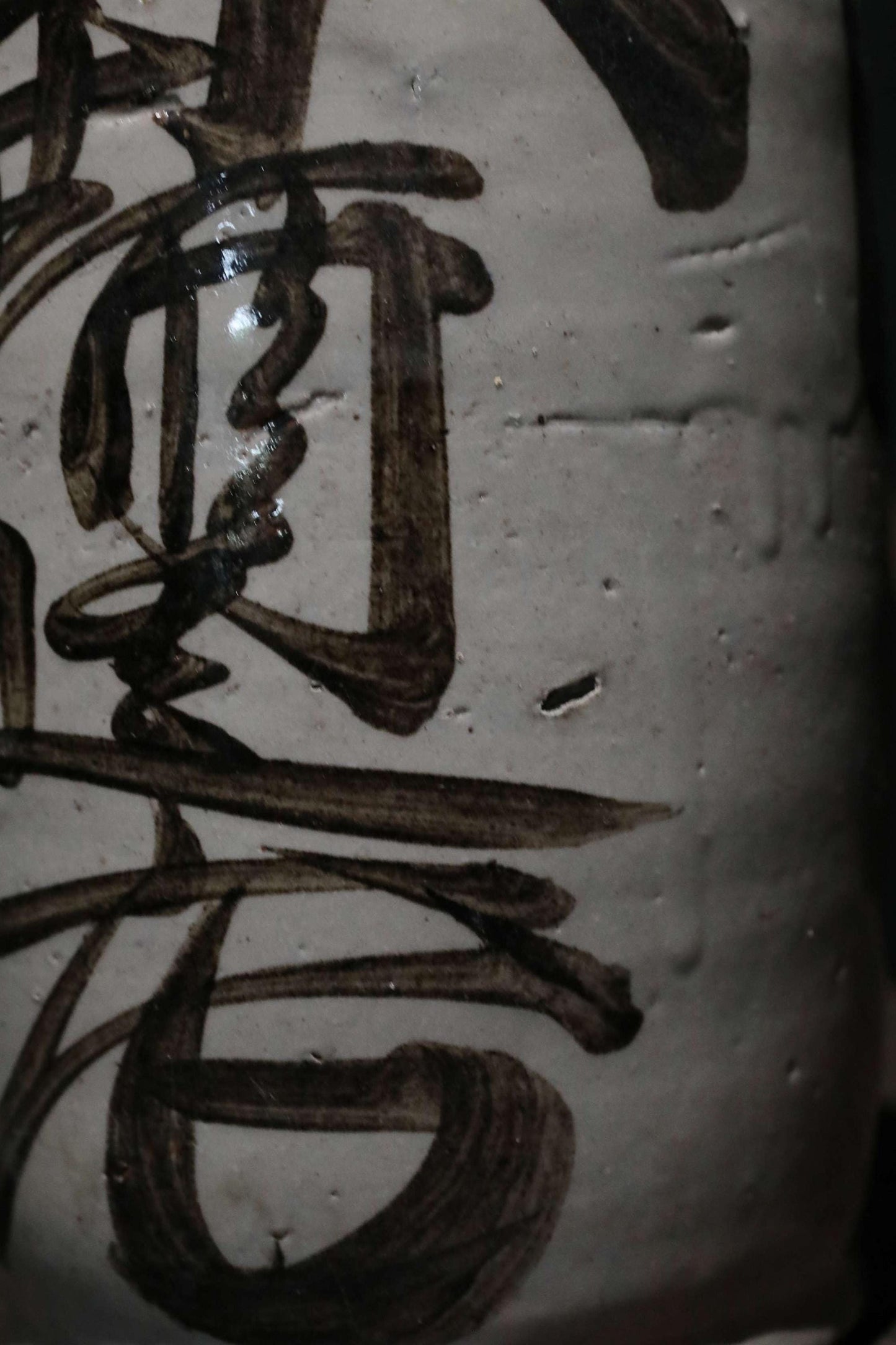 Antique Sake Bottle - 1930s Japanese Ceramic Jar With Kanji Calligraphy Art