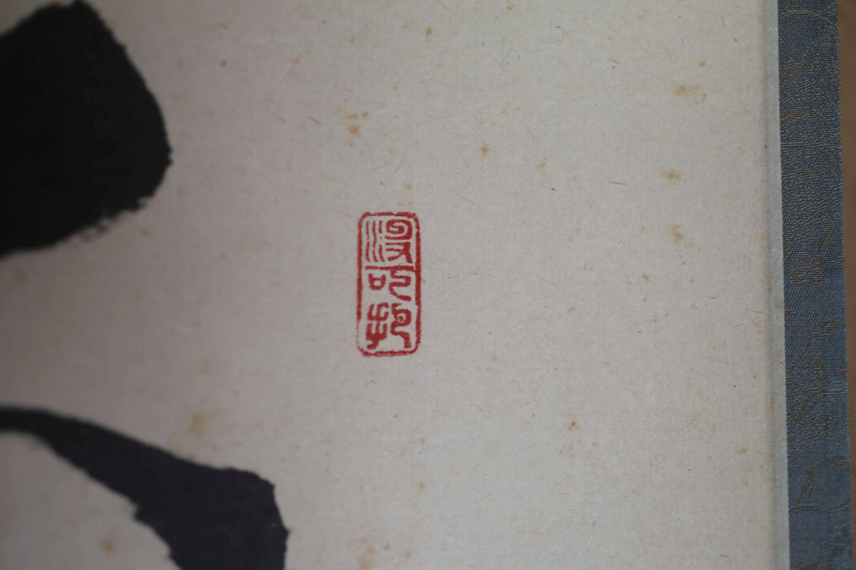 a red stamp with Chinese characters on a white background.
