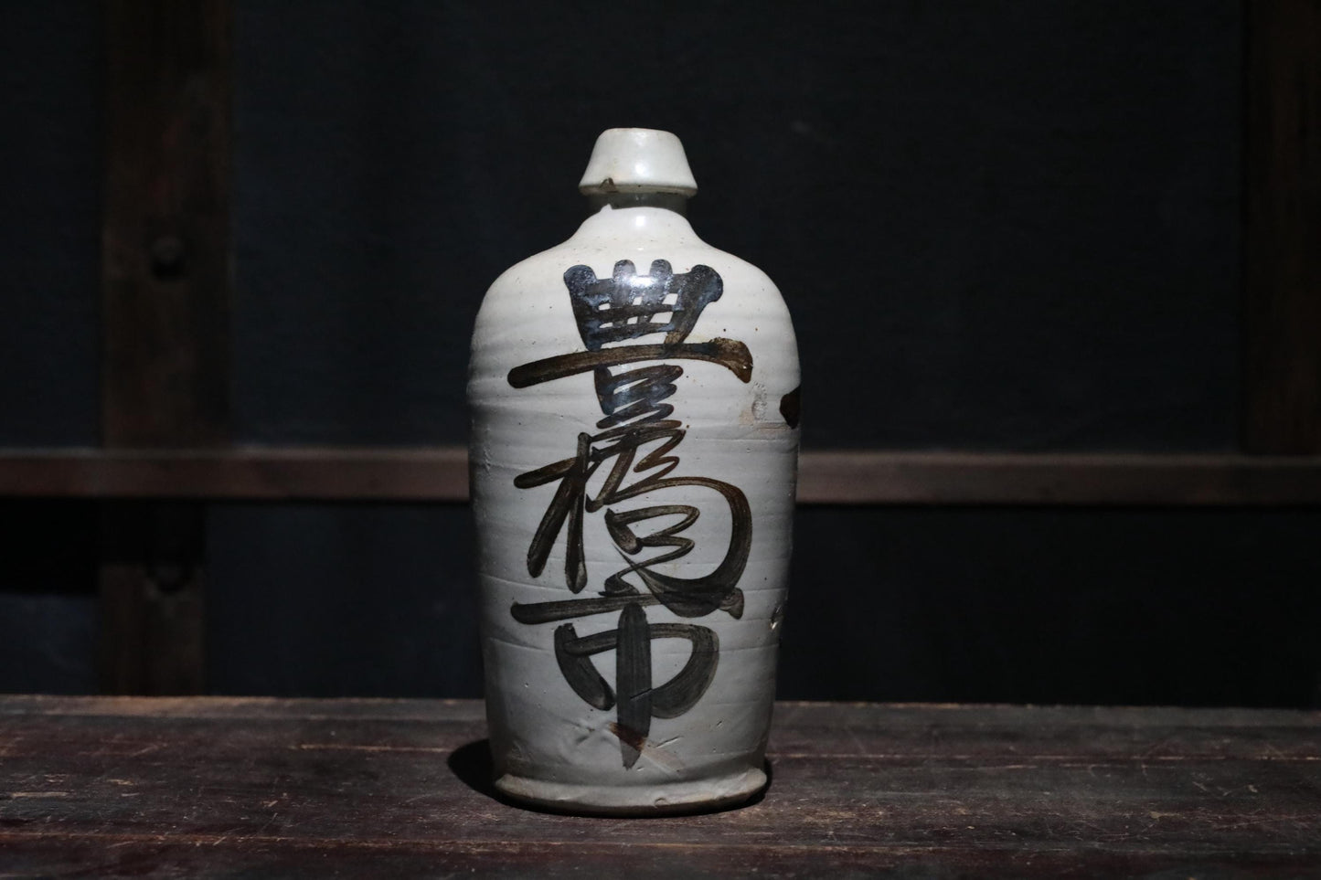 Japanese Antique Sake Bottle – Ceramic Tokkuri with Kanji Calligraphy Art, 10.2in