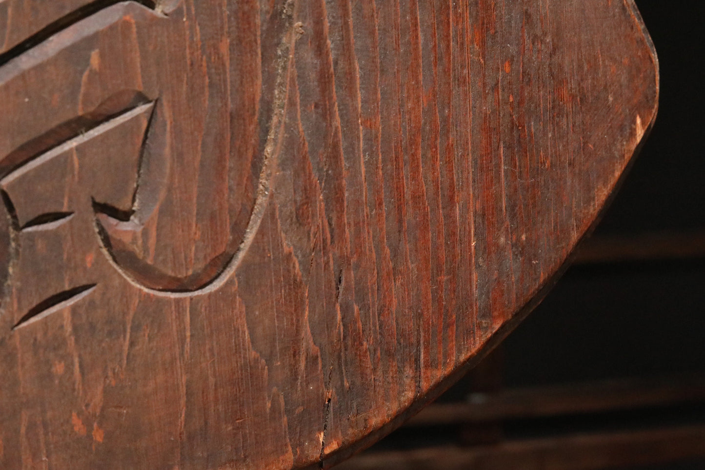 Antique Japanese Signboard - Vintage Wooden Kanji Sign With Hand Carved Calligraphy