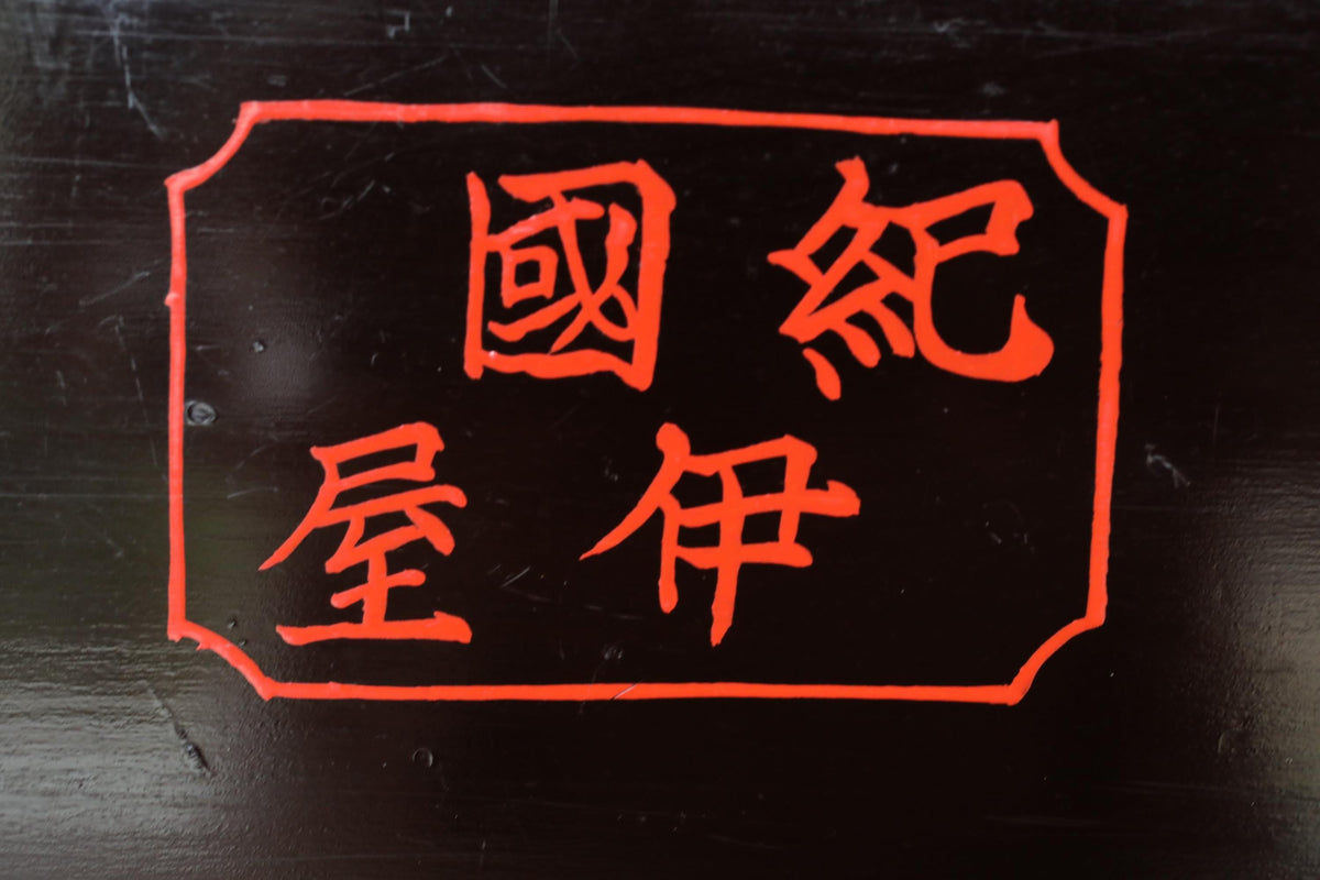 a red rectangle with Chinese characters on it, which are not longer than 500 characters.