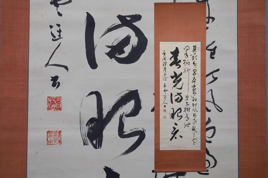 a large amount of Japanese calligraphy, with various characters and symbols arranged in a visually striking manner. The calligraphy appears to be in a traditional style, and the image is described as having "less than 500 characters" and "a collage of multiple images". The image does not contain any specific details about the content or context, and it does not provide any information about the artist or the purpose of the image.