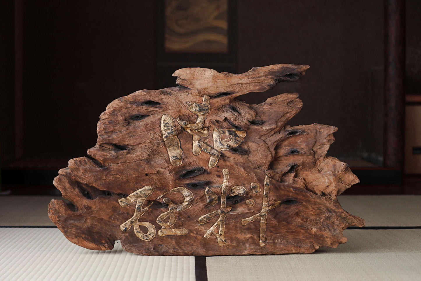 Japanese Antique Signboard - Edo Period Wooden Restaurant Sign with Gold Leaf Calligraphy