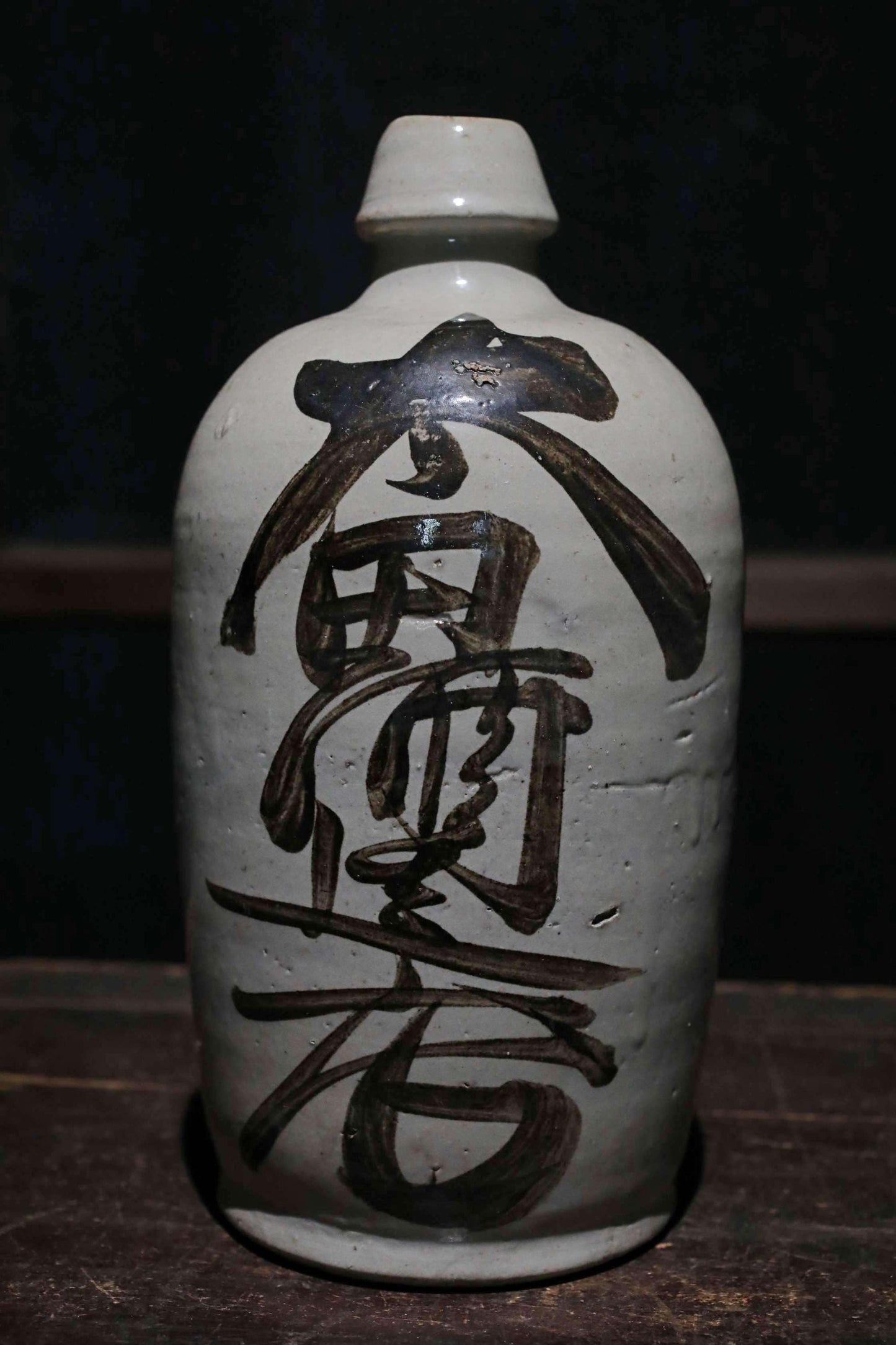Antique Sake Bottle - 1930s Japanese Ceramic Jar With Kanji Calligraphy Art