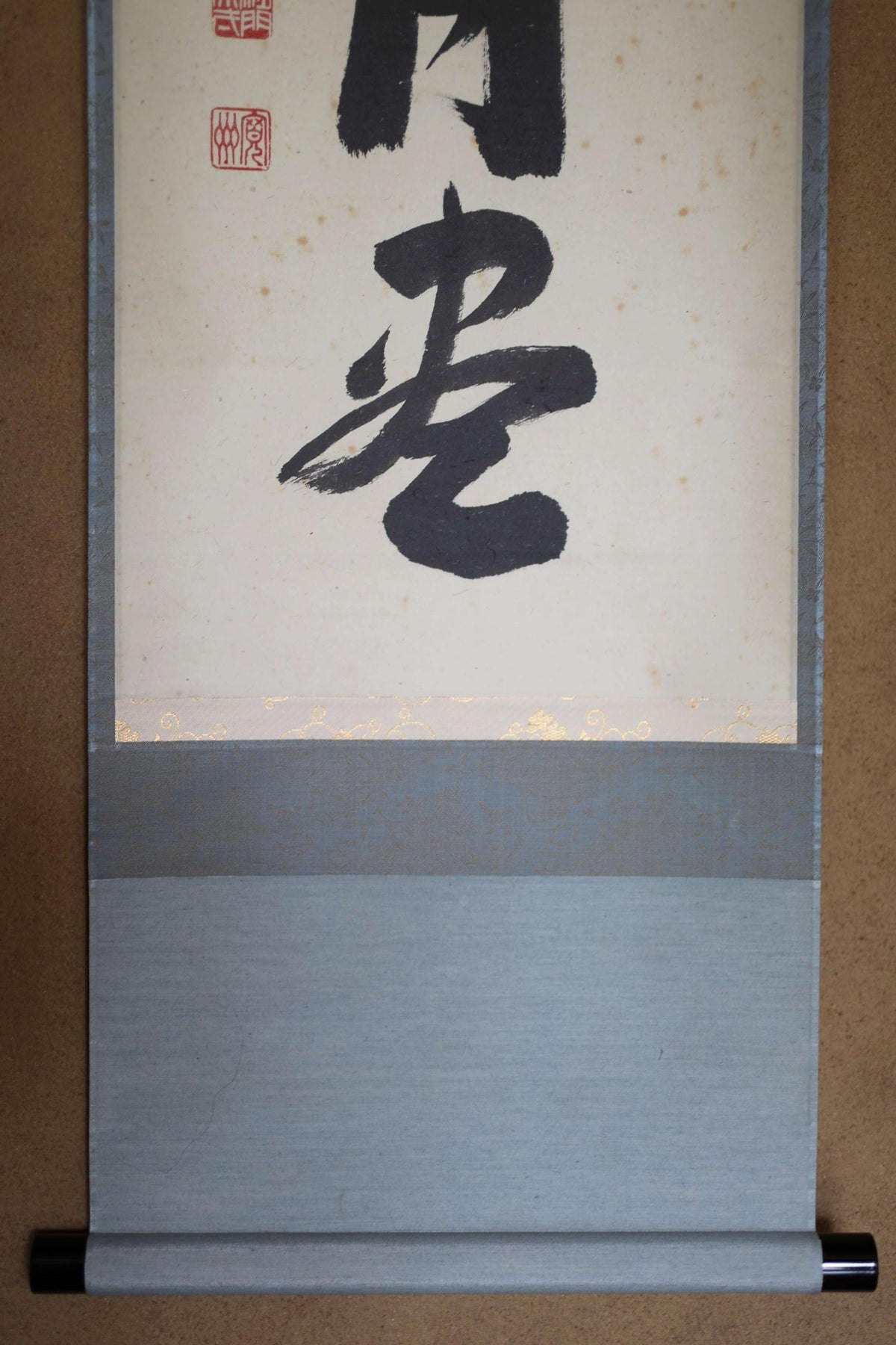 a large, black Chinese character on a white background.