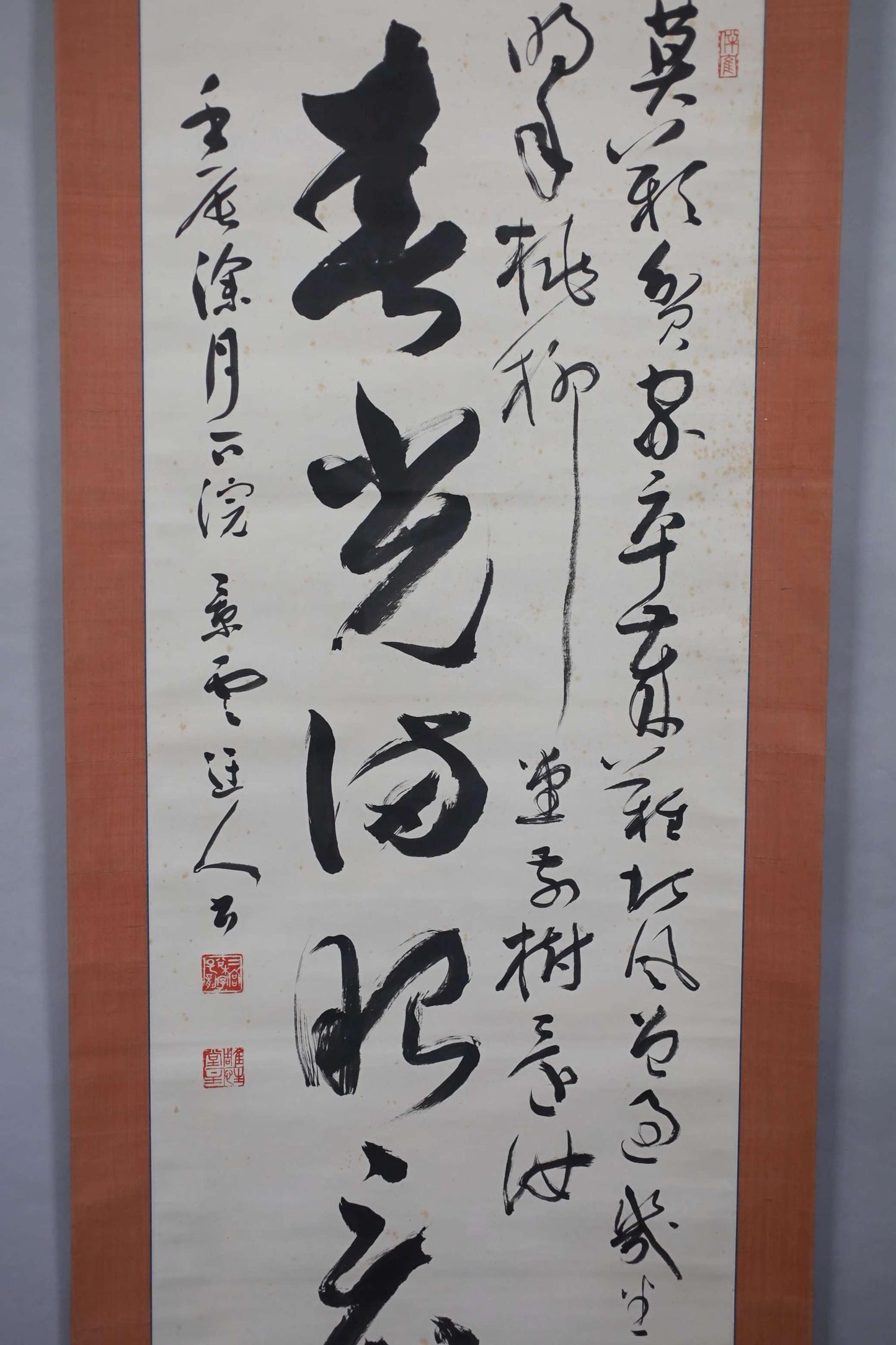 a vertical arrangement of Chinese characters on a white background, with some red and black accents. The characters are in various sizes and styles, creating a visually interesting and complex composition.