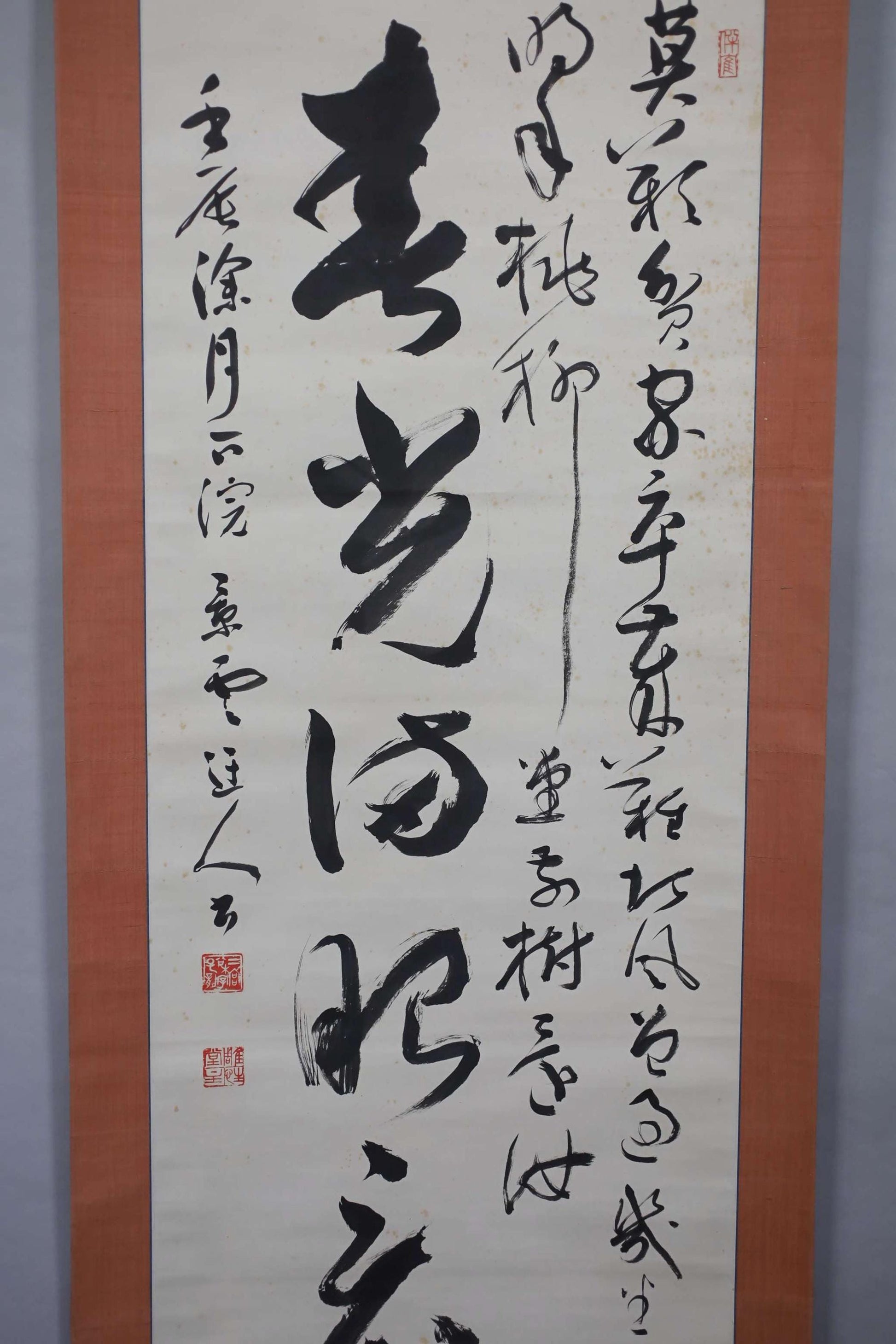 a vertical arrangement of Chinese characters on a white background, with some red and black accents. The characters are in various sizes and styles, creating a visually interesting and complex composition.