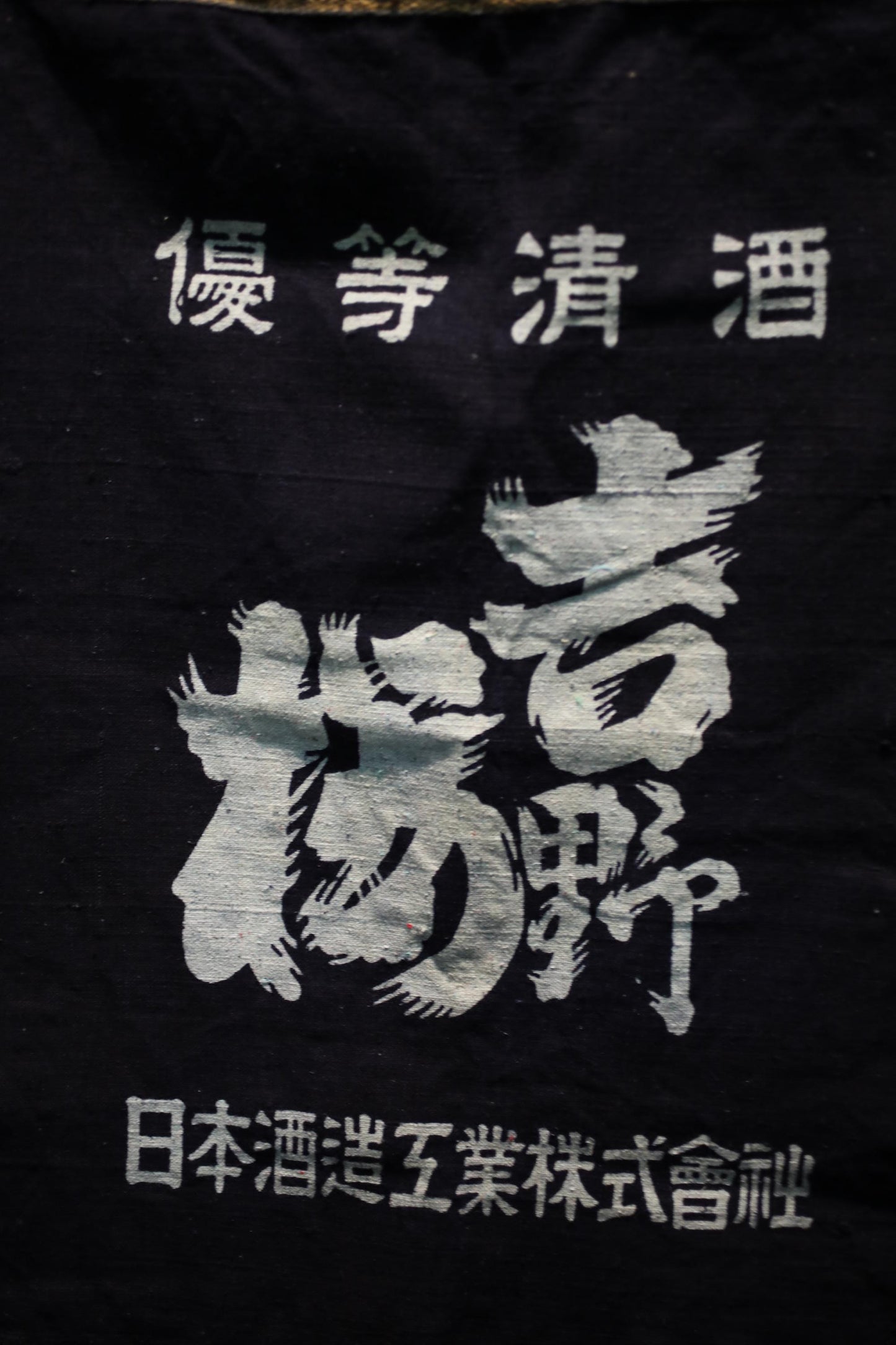 Japanese Maekake Apron – Vintage Indigo Dyed Boro Cotton Waist Protector