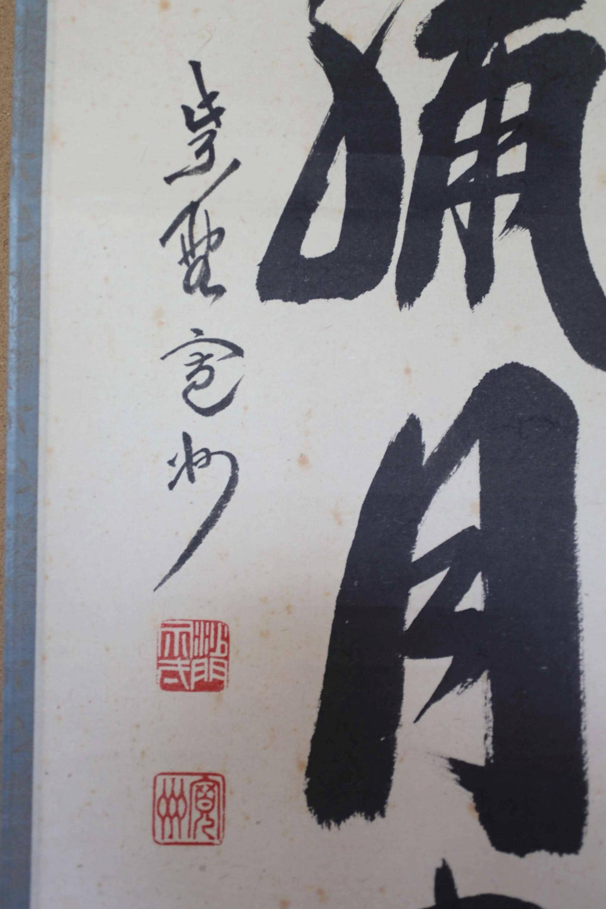 a close-up view of a black and white Chinese calligraphy piece with various characters and symbols.