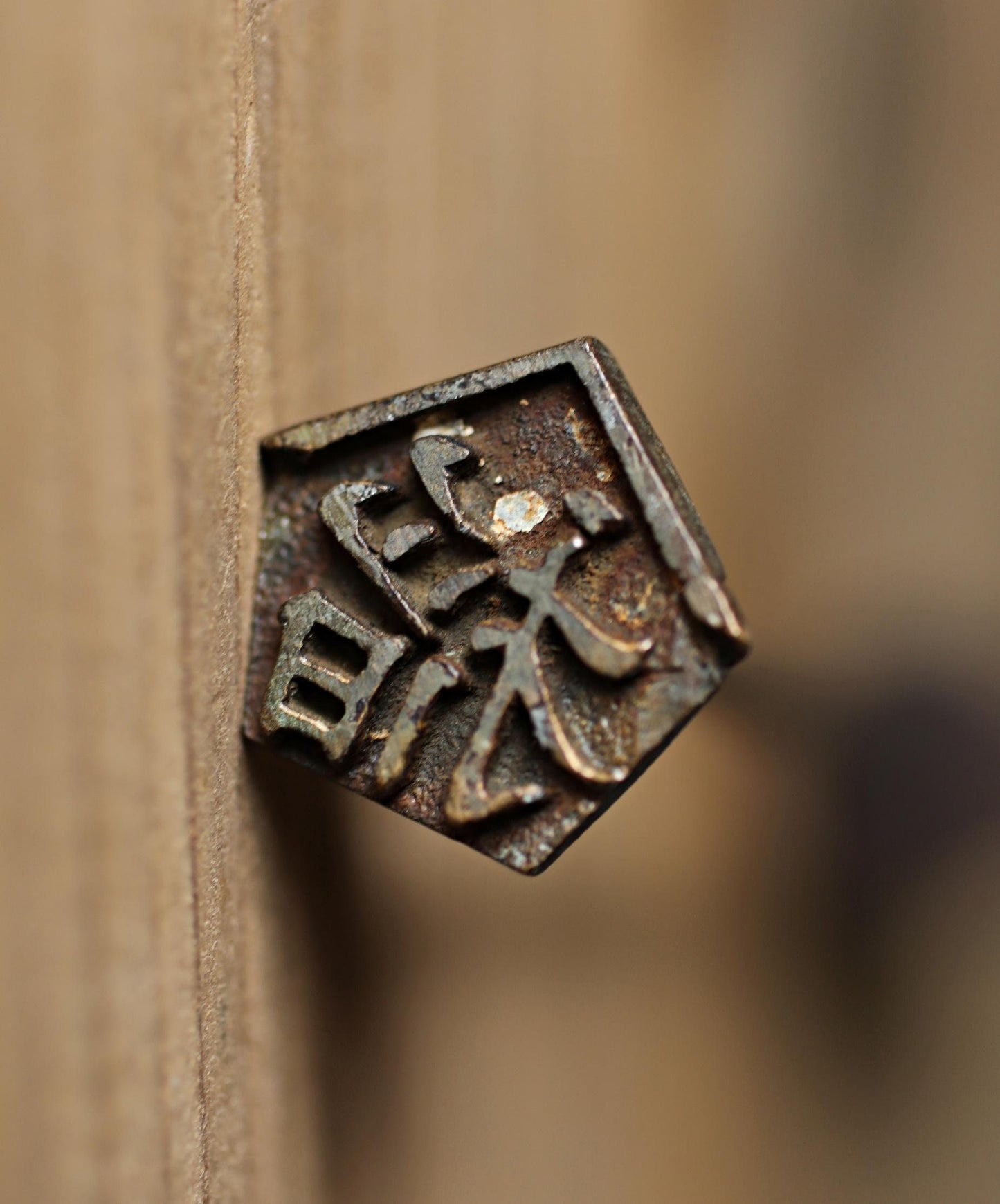 Japanese Branding Iron – Vintage Kanji Rice Plant Symbol | Rustic Wood & Leather Stamp