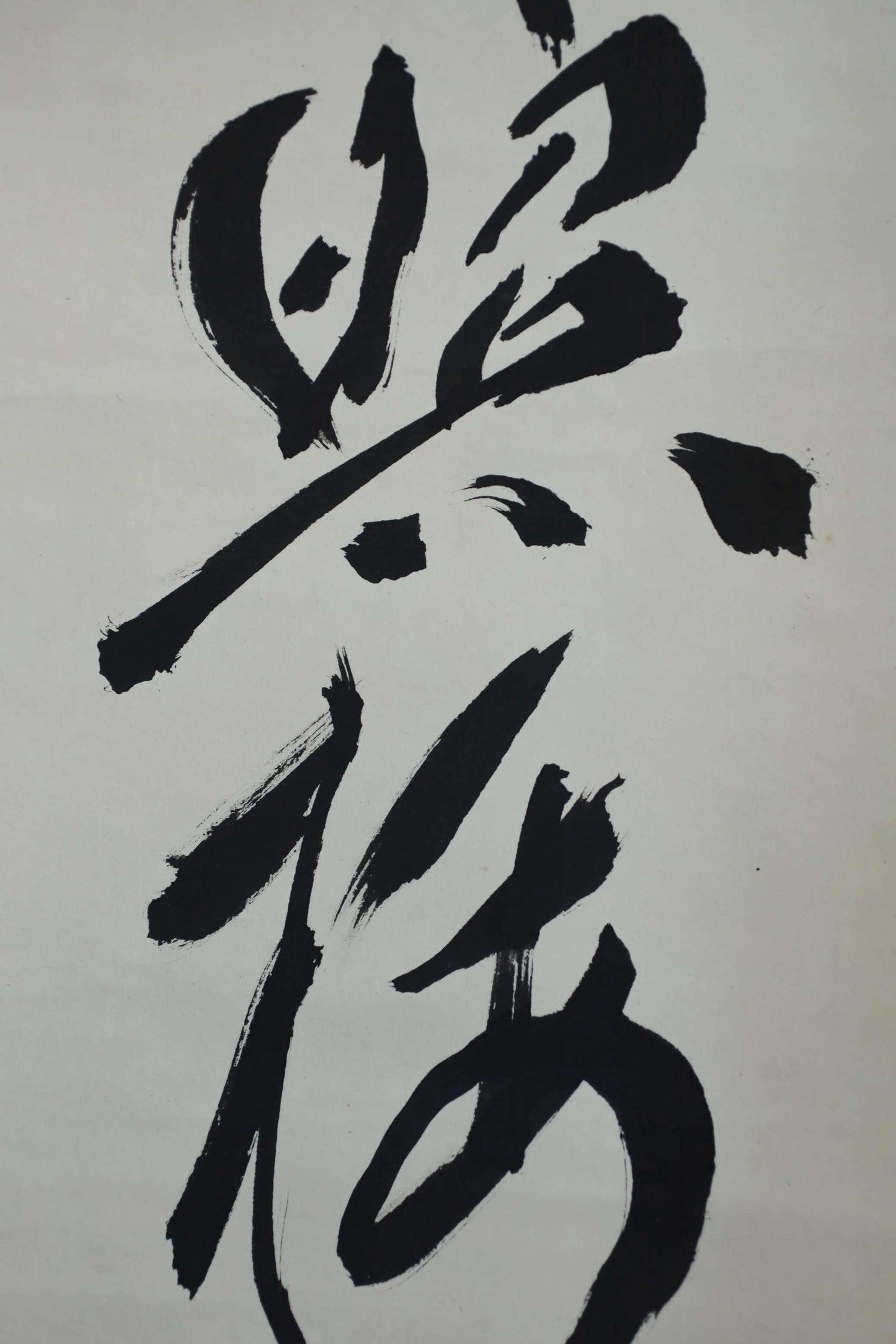 a large amount of text in black ink, which appears to be a form of Chinese calligraphy. The text is not limited to a specific number of characters, as it seems to be a continuous flow of characters. The image does not contain any specific details about the content or context of the text, and it does not include any visual elements that would allow for a detailed description of the image.