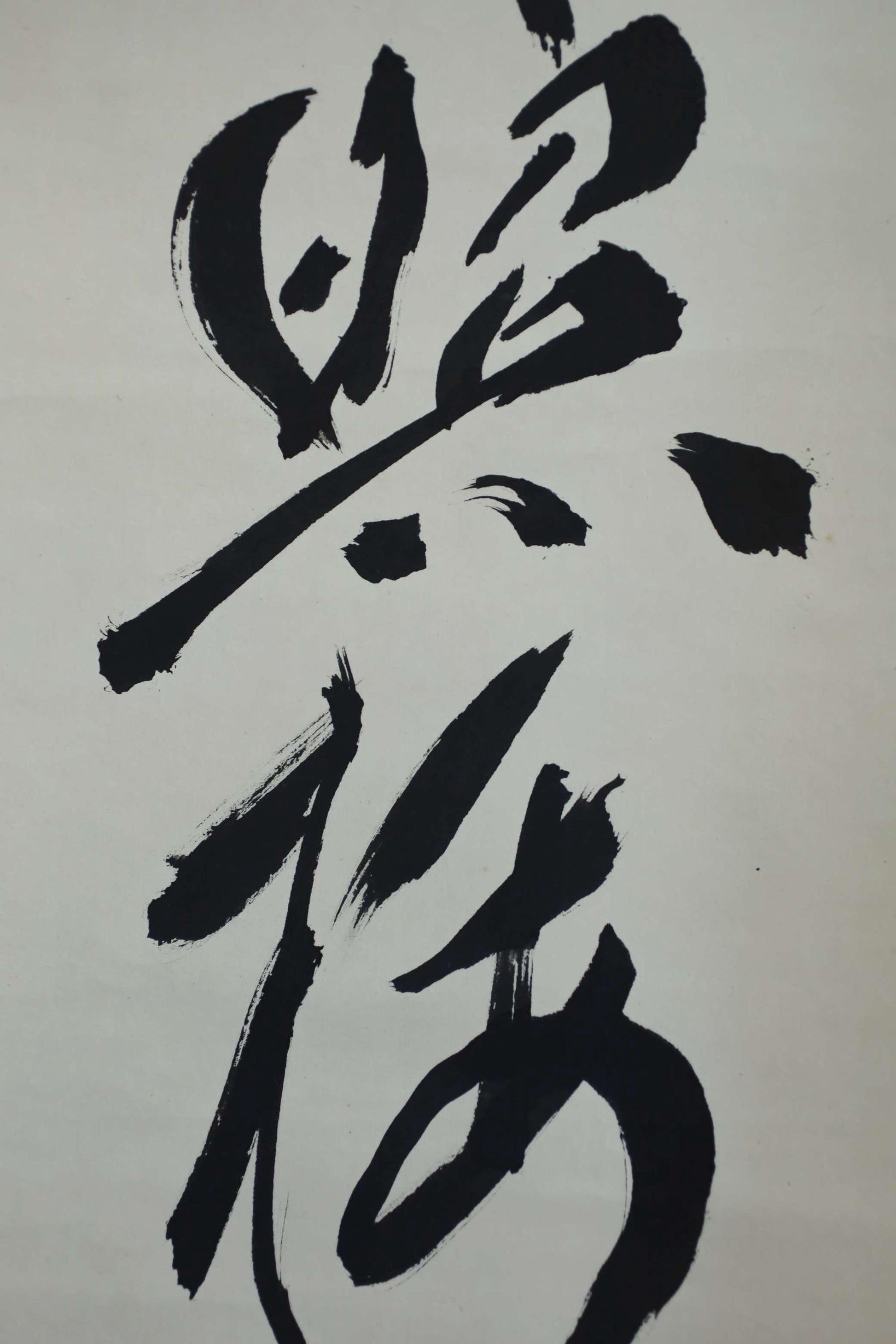 a large amount of text in black ink, which appears to be a form of Chinese calligraphy. The text is not limited to a specific number of characters, as it seems to be a continuous flow of characters. The image does not contain any specific details about the content or context of the text, and it does not include any visual elements that would allow for a detailed description of the image.