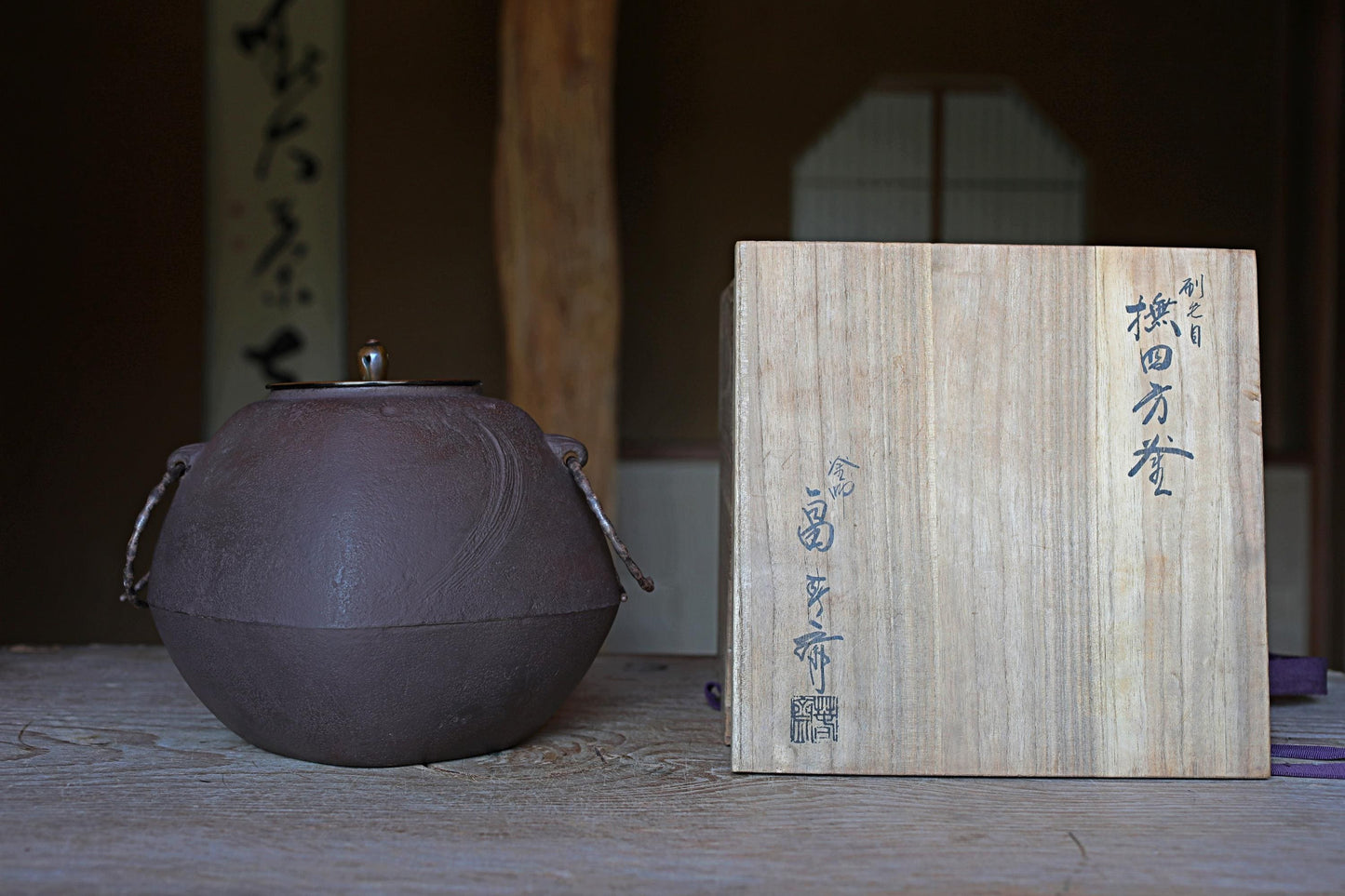 Japanese Cast Iron Kettle – Vintage Tea Ceremony Kettle with Brushstroke Texture & Copper Lid