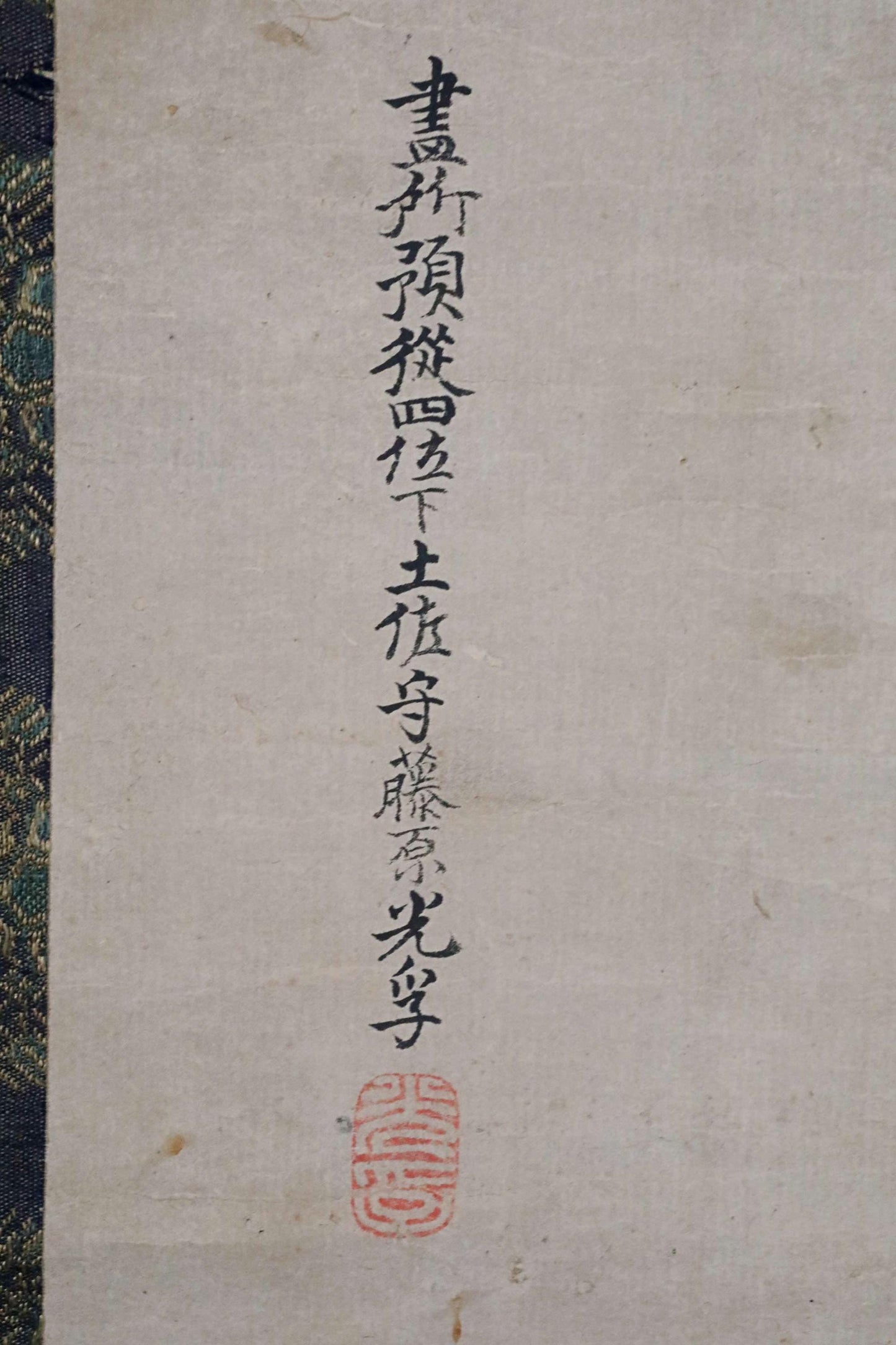 Japanese Antique Scroll - Edo Period Art Kakejiku with Crane and Turtle Ink Wash Painting