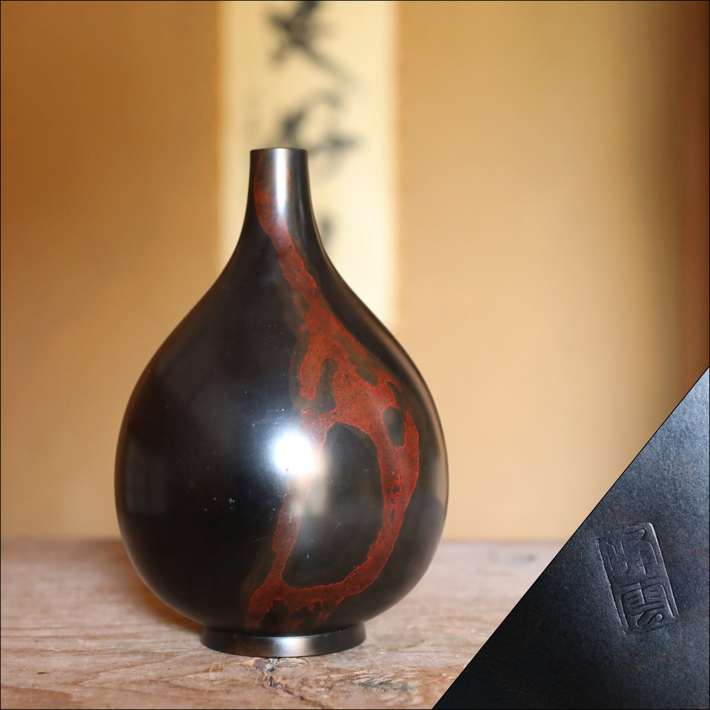 FINE! Japanese vintage 1960s Bronze flower vase black, red marble with beautiful with 峰雲  sign furniture H8.7in/H22cm