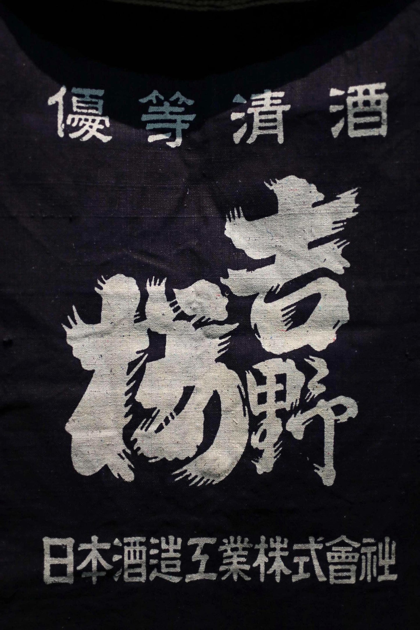 Japanese Maekake Apron – Vintage Indigo Dyed Boro Cotton Waist Protector