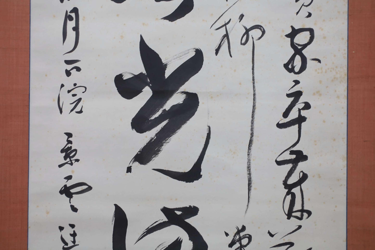 a close-up view of a piece of Chinese calligraphy on a white background. The calligraphy is in black ink and features various characters and strokes, creating a visually striking and intricate design.