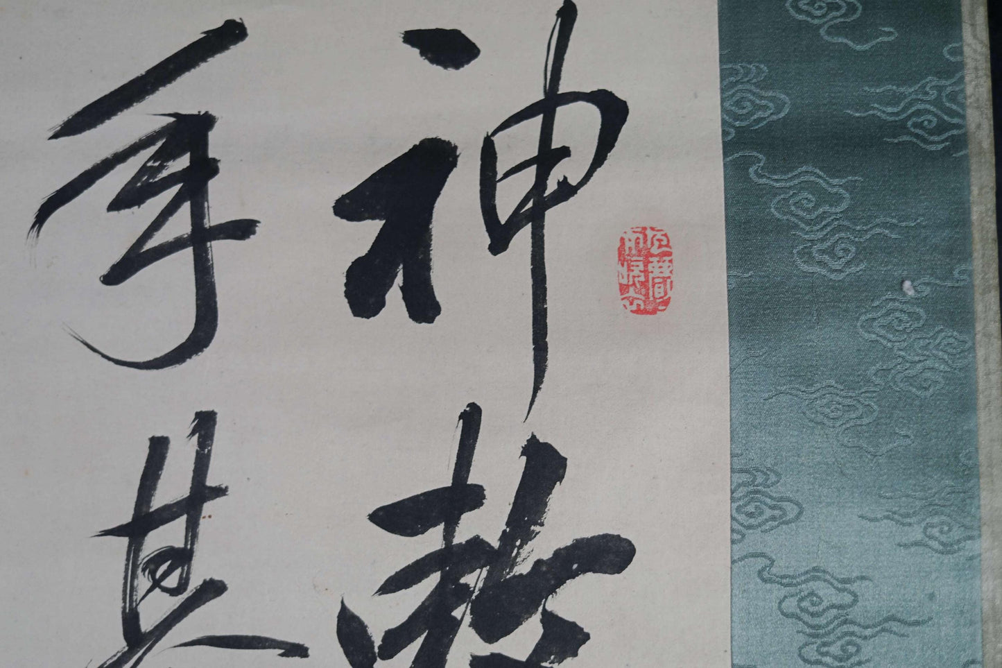 Japanese Hanging Scroll - Vintage Kakejiku Calligraphy Art | Zen Kanji Silk Painting
