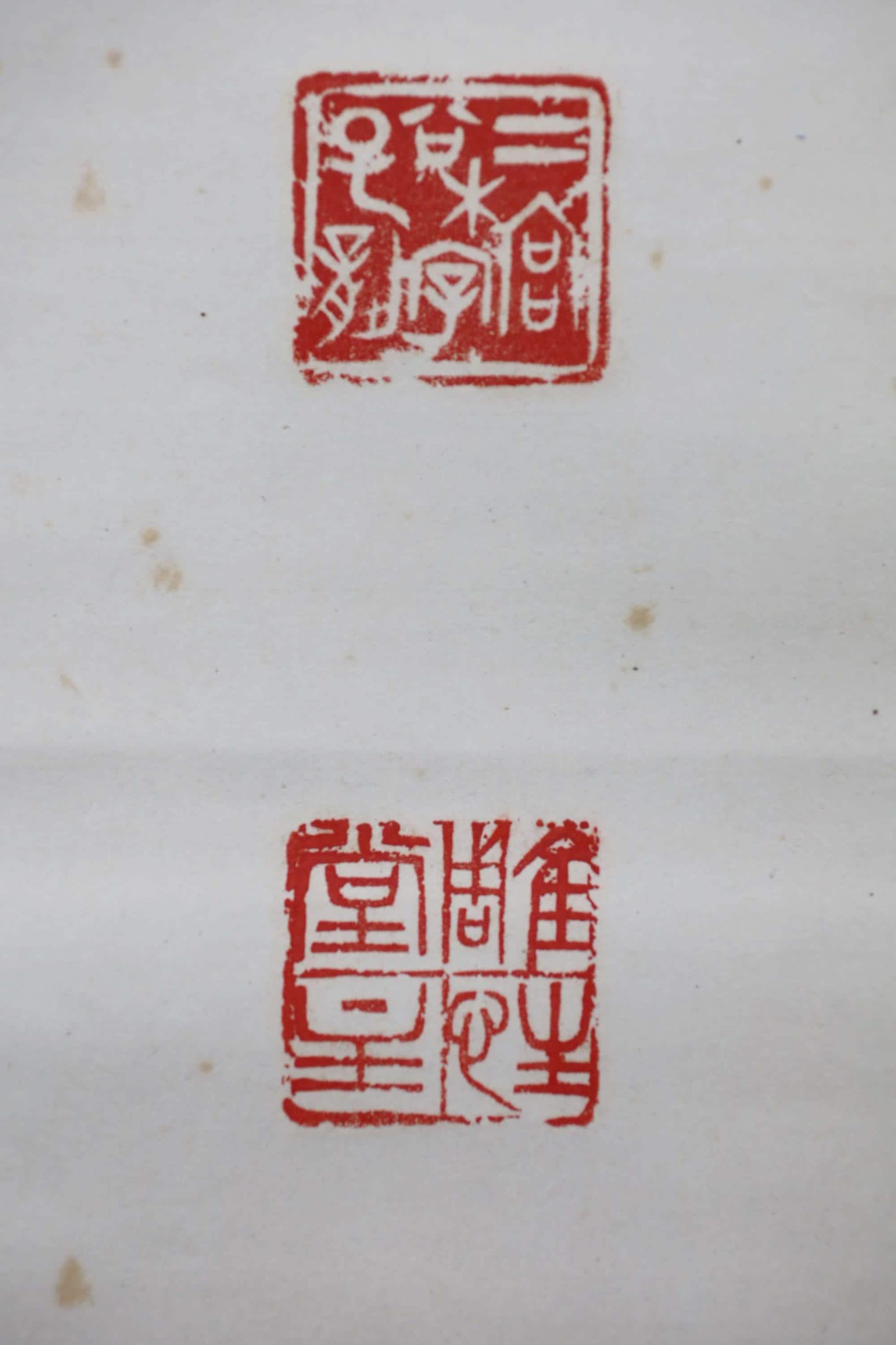 two red Chinese characters on a white background.
