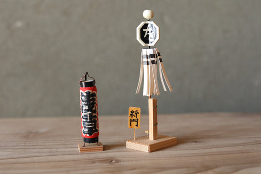 Japanese old miniature toy set Chochin Lanterns and firefighter decorations with Kanji calligraphy made of wood and paper 4.6×1.1in