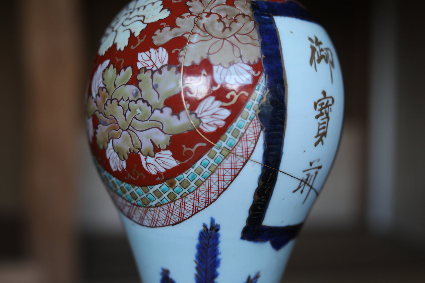 BIG! Japanese antique 1800s porcelain Sake bottle for shrine altar, large vase "KOIMARI" KINTSUGI Kanji flower design hand painting H13.8in