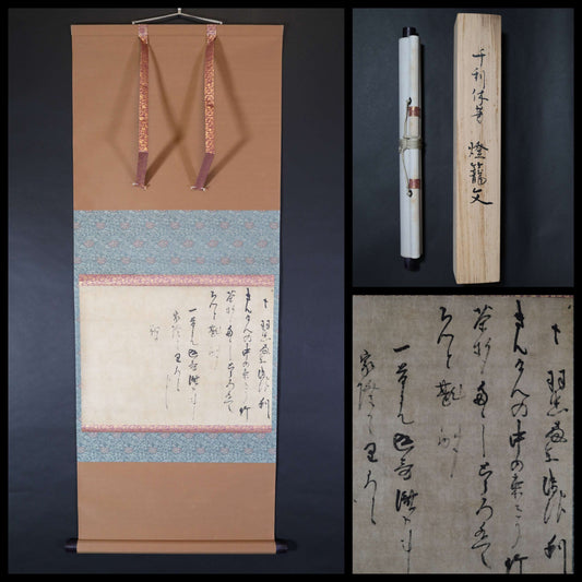 Japanese hanging scroll for tea room with Kanji calligraphy by Rikyu printed ZEN words with wooden box H42.5in/108cm
