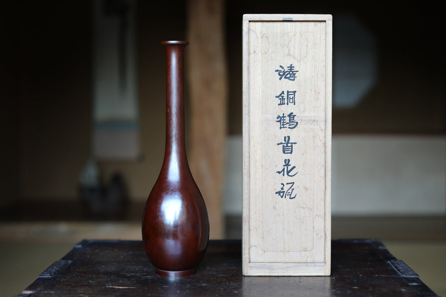 Japanese antique bronze vase brown, with Kanji signature for Tea ceremony, name 鶴首TSURUKUBI (shape of the neck of a crane) H11.8×3.5in