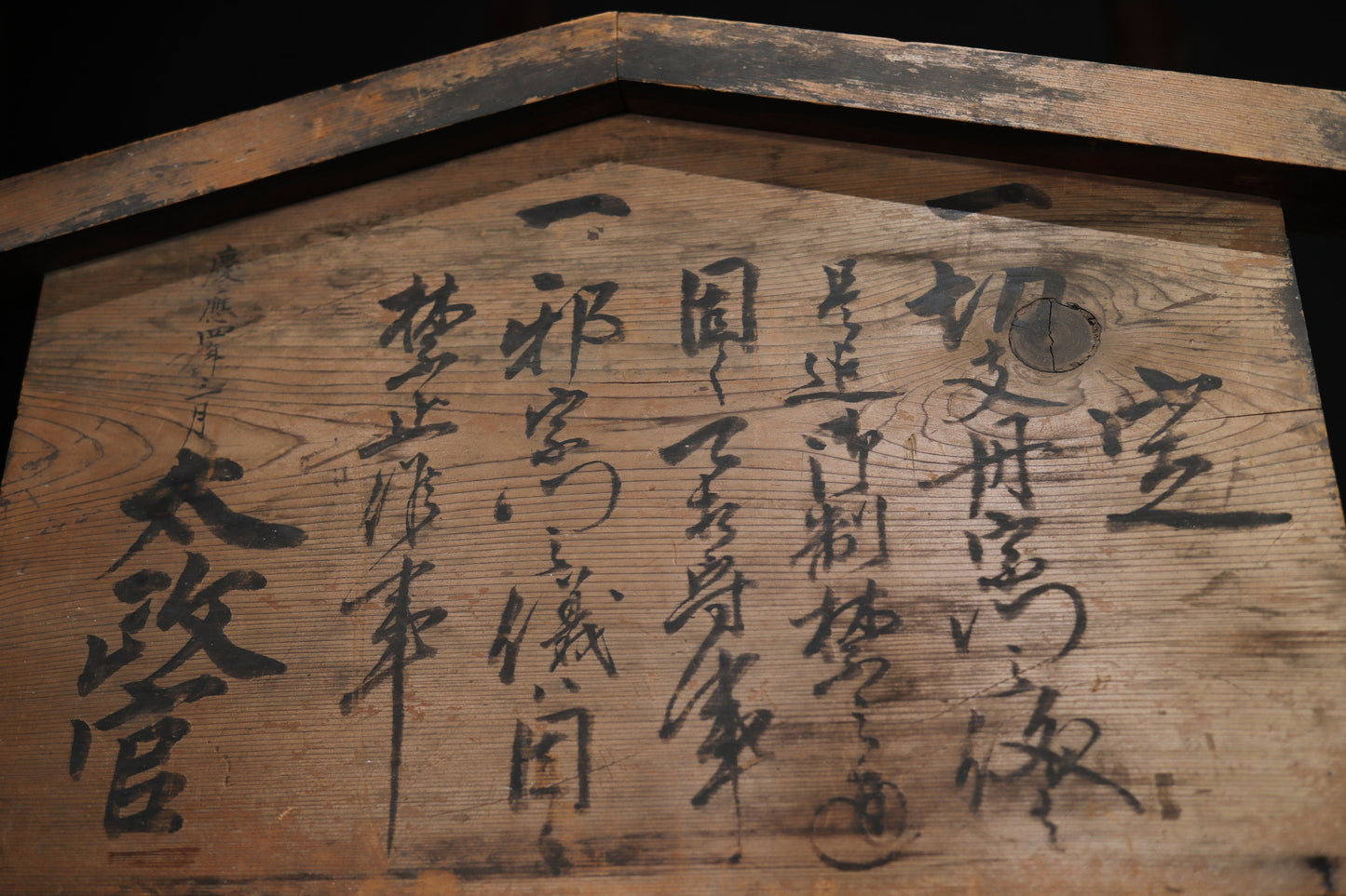 RARE!! Japanese Antique 1868s wooden signboard hidden Christian with Kanji/valuable historical document H15.6×W30.7in/H39.7×78cm