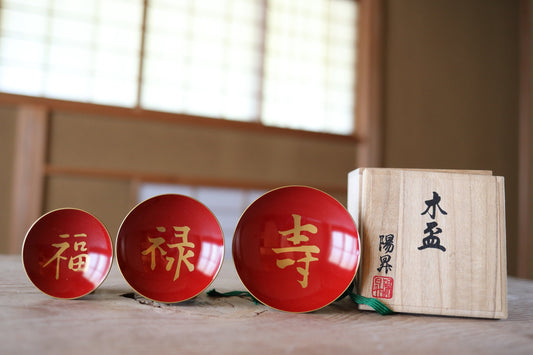 Japanese vintage urushi makie gold sake cup set of 3 wooden cups with "congratulations" red gold kanji For GIFT H1.5×4.3in/H3.7×10.9cm