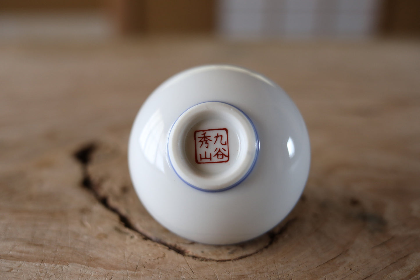 Japanese vintage Sake Cup with tigger painting Kutani porcelain cup beautiful hand painting with sign For GIFT 2.9in/7.4cm