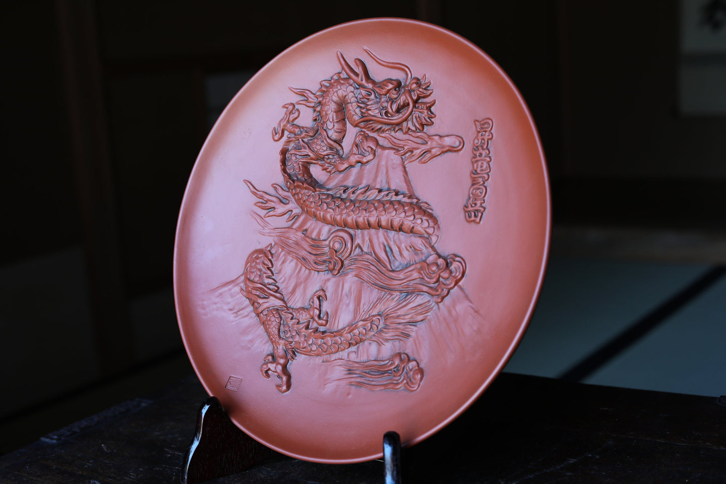 Japanese pottery decoration plate with a relief of Dragon climbing Mt.FUJI unglazed reddish brown pottery For GIFT 11.2in/28.4cm