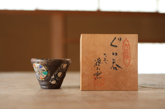 Japanese Sake Cup GUINOMI with gold painting Kutani ware cup with wooden box with sign For GIFT 2.6in/6.5cm