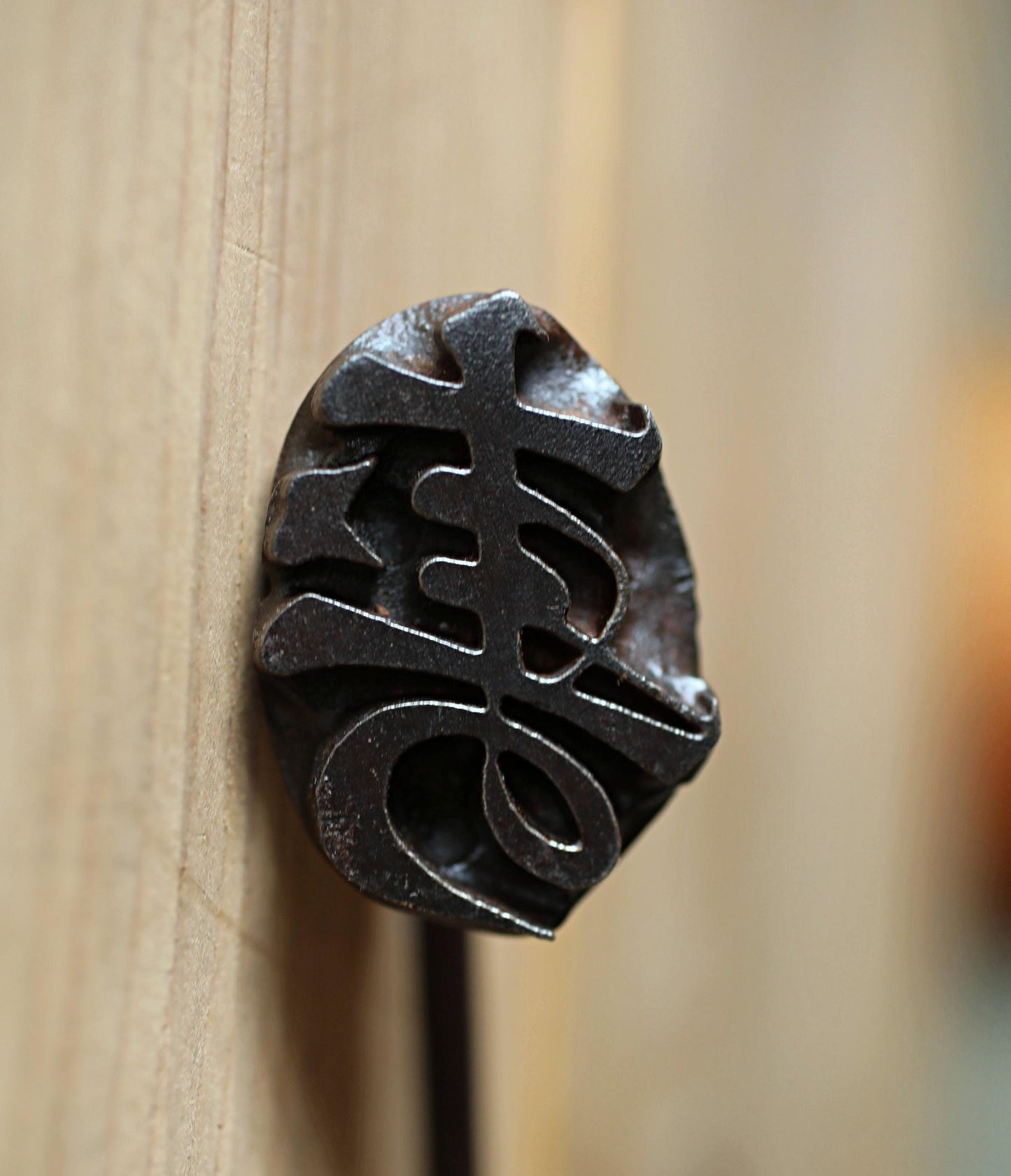 Brand iron "寿 celebration", means "longevity" "happiness"  for wood and leather ,Japanese vintage tool kanji Calligraphy 2×1.4in/5×3.5cm