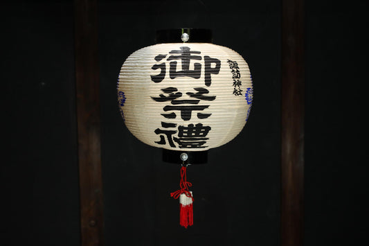 Japanese old hanging paper lantern Candle holder with the shrine name "chouchin"Kanji 御祭禮thanksgiving, prayer calligraphy W14.2in/W36cm