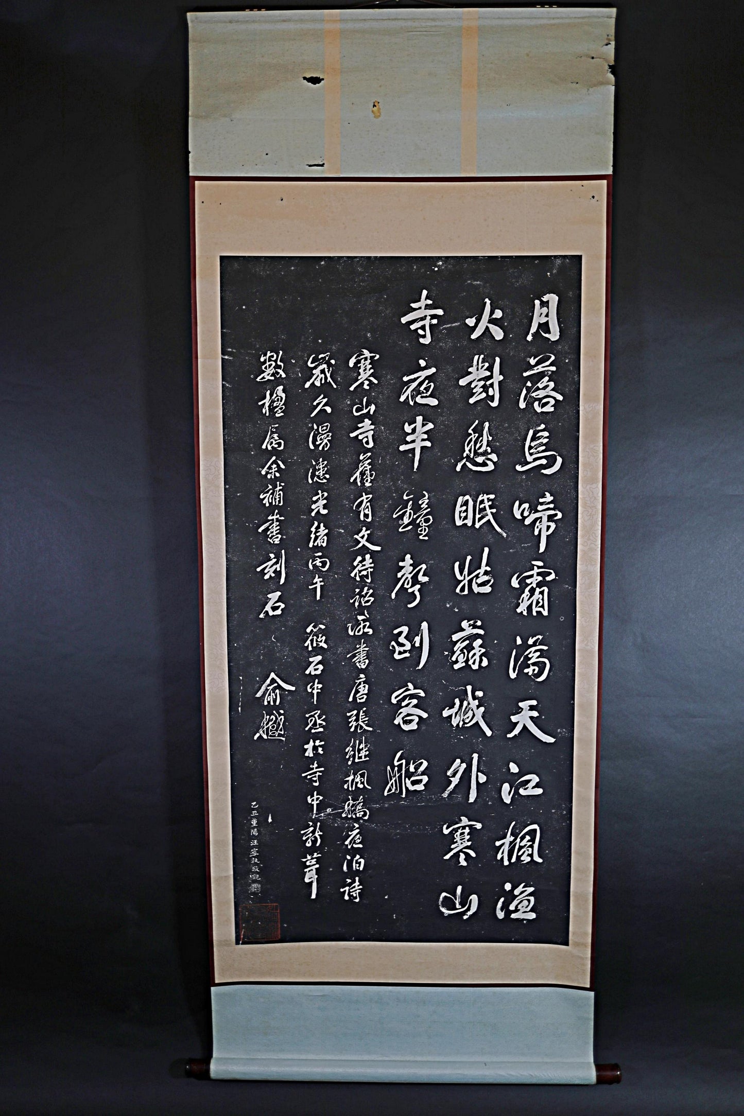 Japanese vintage hanging scroll, printed Chinese poetry by "Chokei", hanging scroll  KAKEJIKU  H78.7xW29.1in / 200x74cm