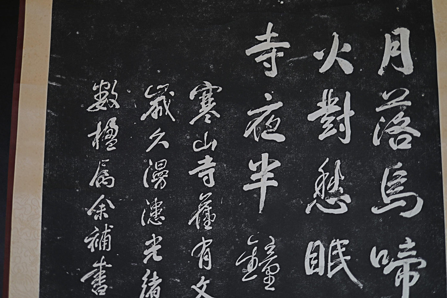 Japanese vintage hanging scroll, printed Chinese poetry by "Chokei", hanging scroll  KAKEJIKU  H78.7xW29.1in / 200x74cm