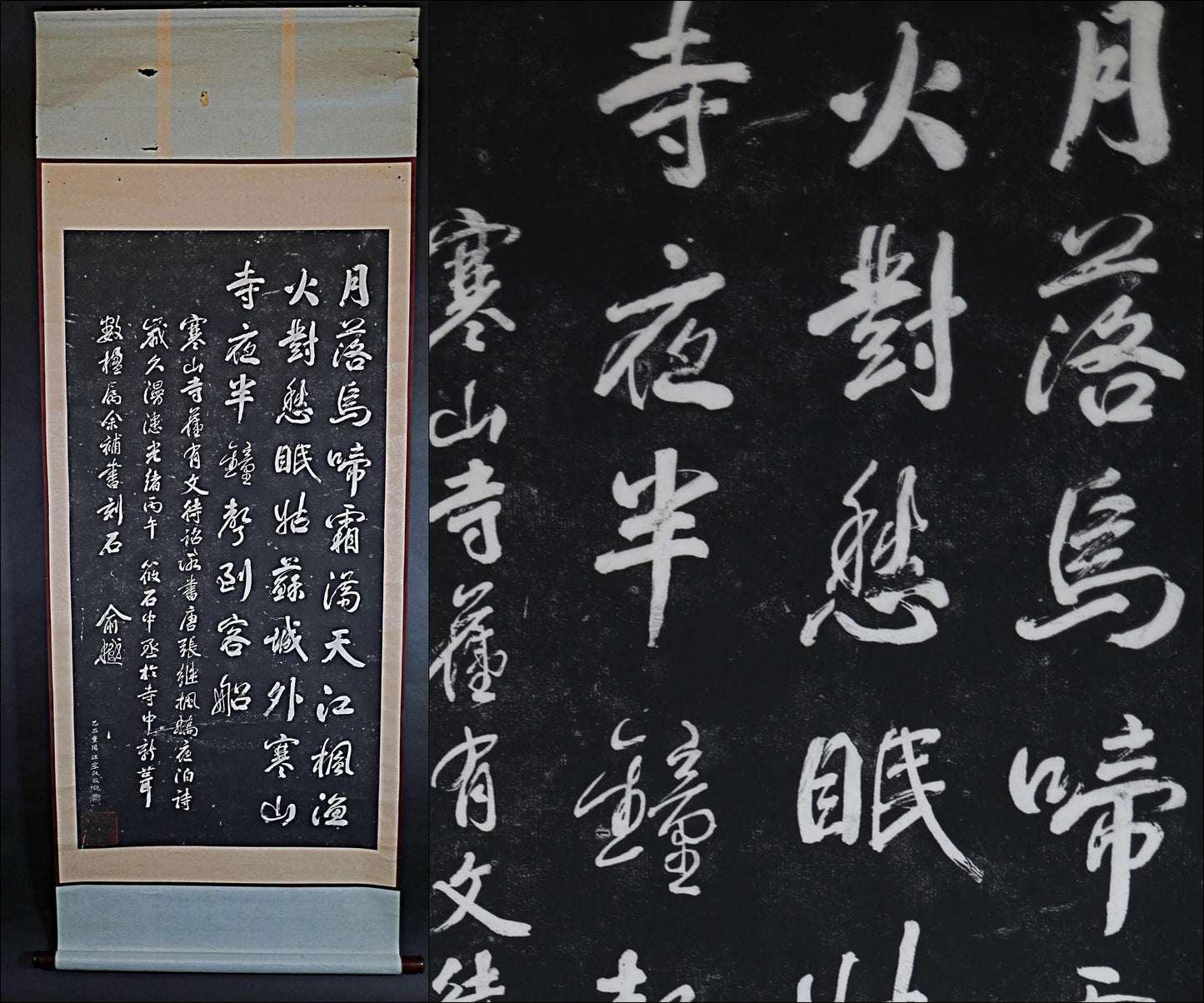 Japanese vintage hanging scroll, printed Chinese poetry by "Chokei", hanging scroll  KAKEJIKU  H78.7xW29.1in / 200x74cm
