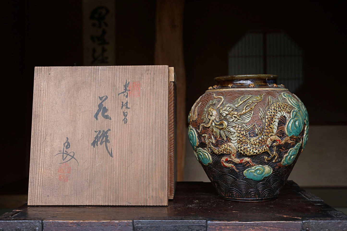 FINE! RARE! Japanese antique 1800s Dragon vase by Ryukyu Kingdom hand craft beautiful dragon and waves jar H8.3×7.9in/H21×20cm