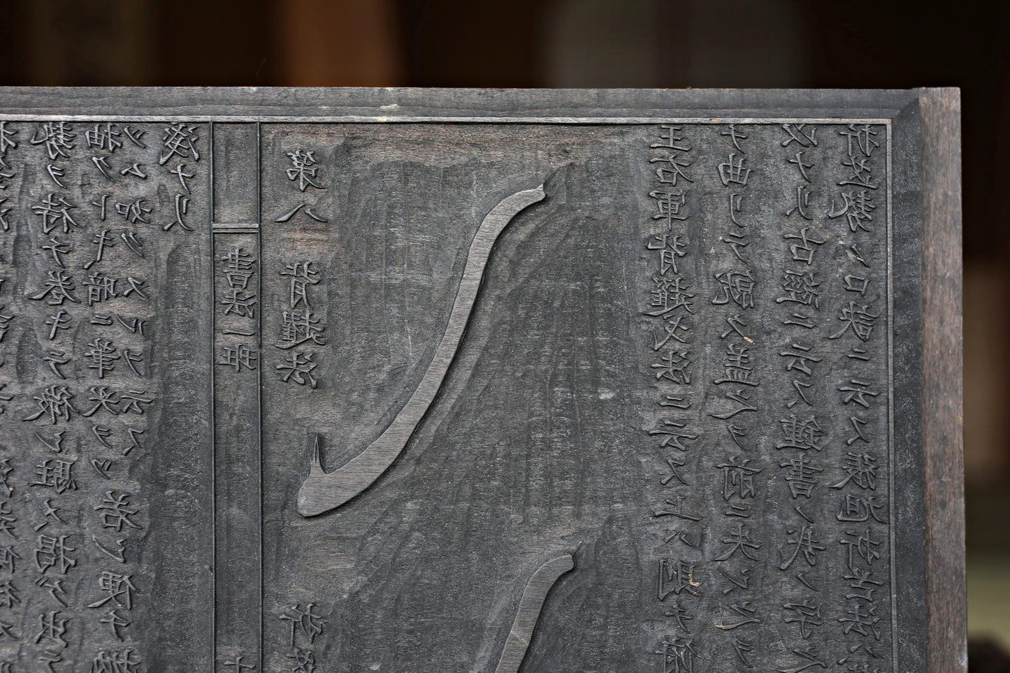 RARE! Japanese Antique Radical of a kanji, calligraphic styles book wood block for printing 1890s hand carved font sample W11.8in/W30cm