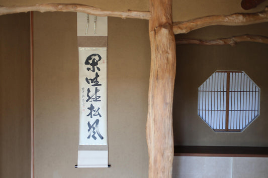 Japanese vintage hanging scroll for tea room with Kanji calligraphy "閑坐聴松風" ZEN words by buddhist monk For Tea ceremony H66.1in/168cm