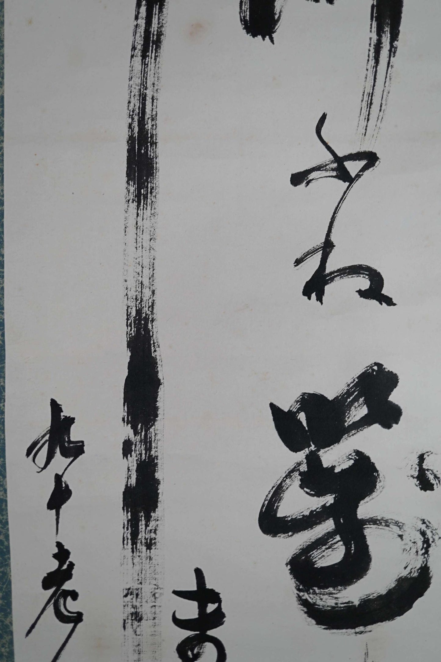 Japanese vintage hanging scroll, Japanese Calligraphy Kanji , Japanese furniture wall hanging, Kakejiku H76.4xW16.5in/H194x42cm