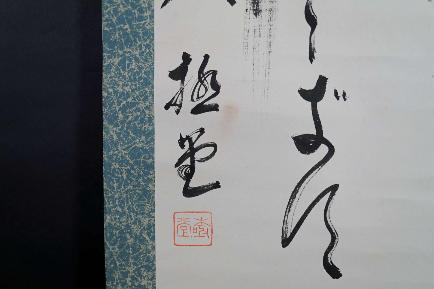 Japanese vintage hanging scroll, Japanese Calligraphy Kanji , Japanese furniture wall hanging, Kakejiku H76.4xW16.5in/H194x42cm