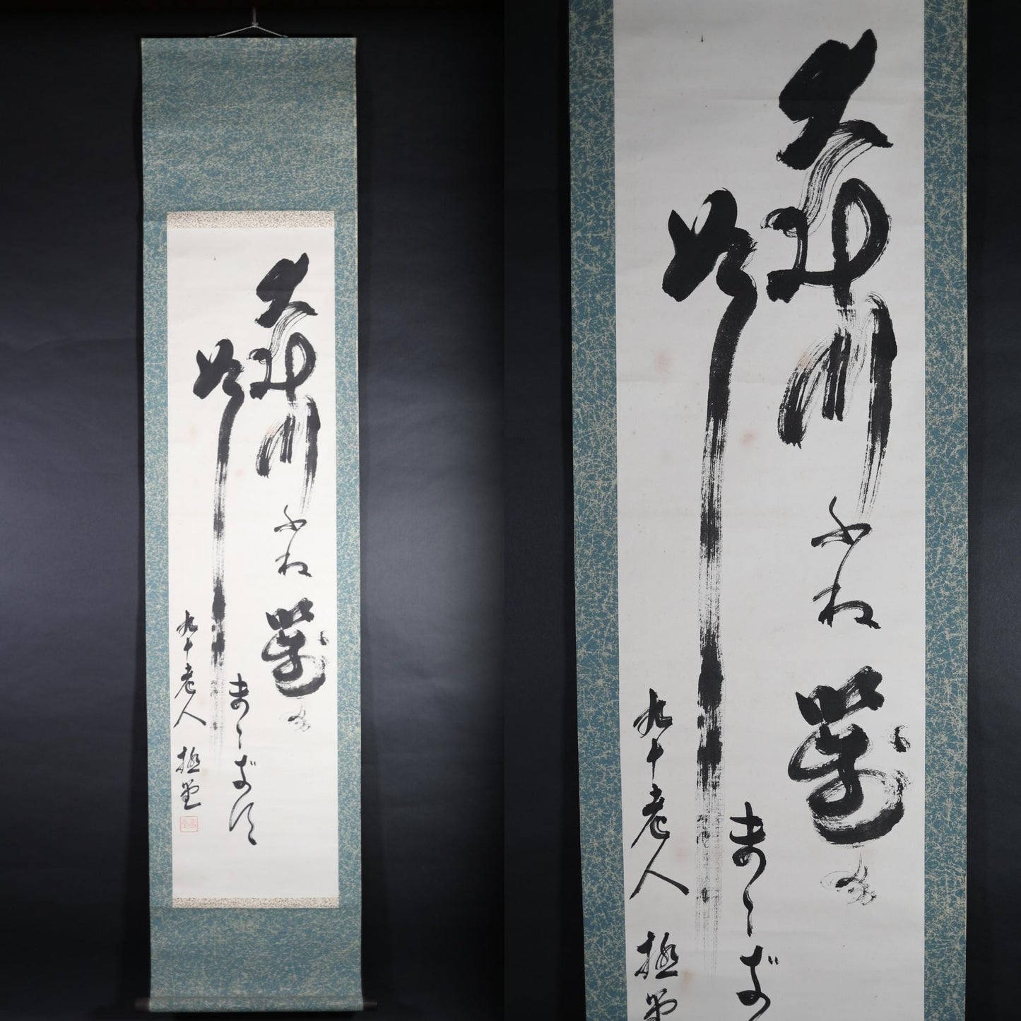 Japanese vintage hanging scroll, Japanese Calligraphy Kanji , Japanese furniture wall hanging, Kakejiku H76.4xW16.5in/H194x42cm