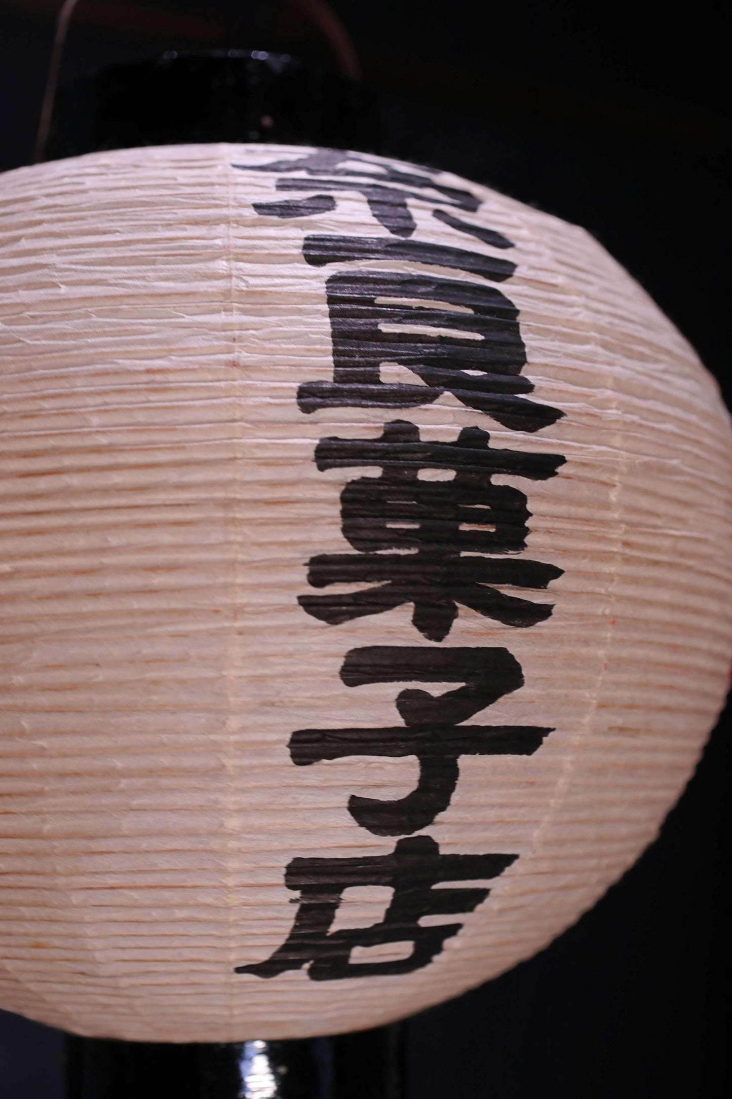 Japanese old hanging paper lantern Candle holder with Japanese confectionery shop name  and its crest W15in/W38cm, foldable lantern
